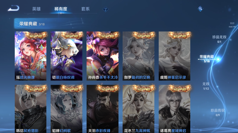 WZQM3465594王者荣耀账号详情图13