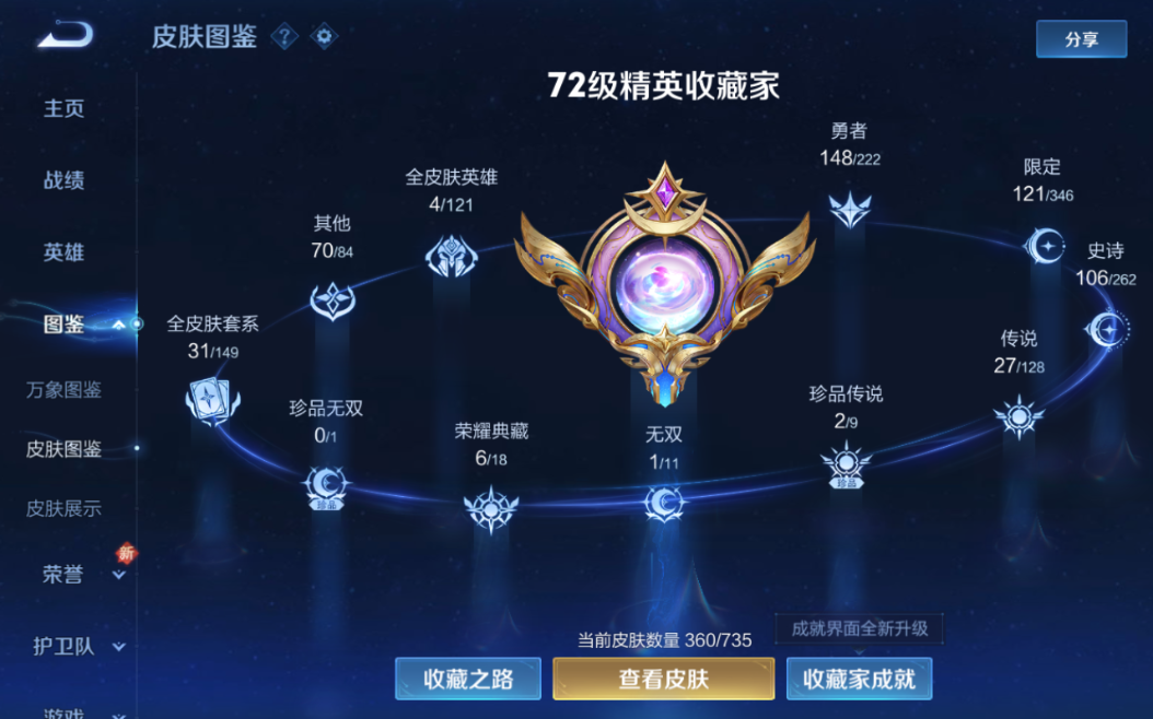 WZQM3297272王者荣耀账号详情图3
