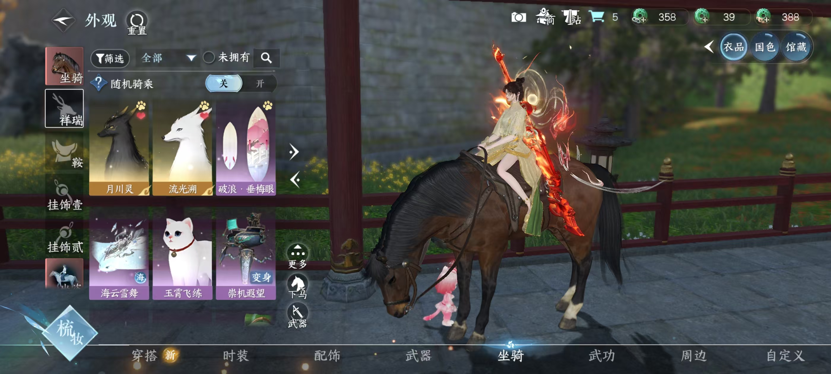 NSHSYH326141逆水寒手游账号详情图8 NSHSYH326141逆水寒手游账号详情图8