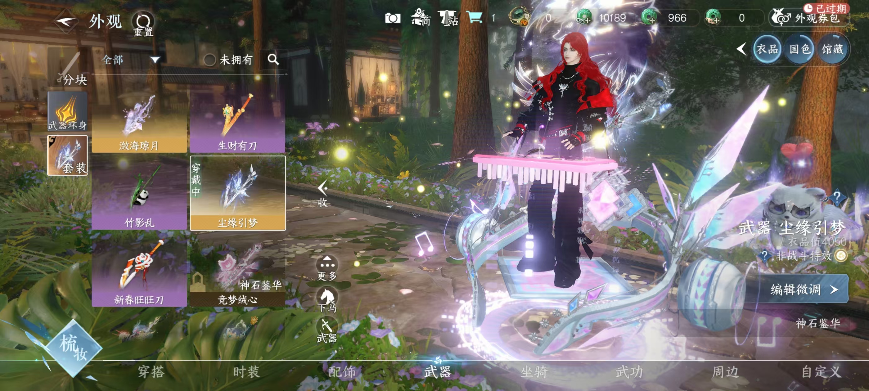 NSHSYH326049逆水寒手游账号详情图10 NSHSYH326049逆水寒手游账号详情图10