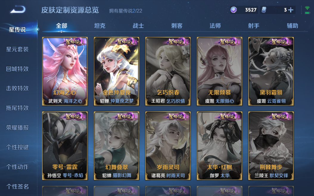 WZQM3297272王者荣耀账号详情图9