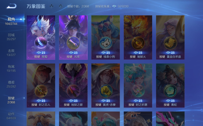 WZQM465461王者荣耀账号详情图8