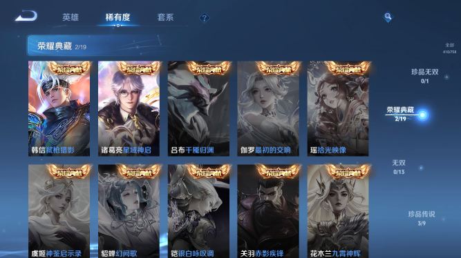 WZQM469449王者荣耀账号详情图10 WZQM469449王者荣耀账号详情图10