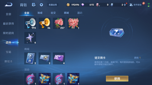 WZQM457522王者荣耀账号详情图3