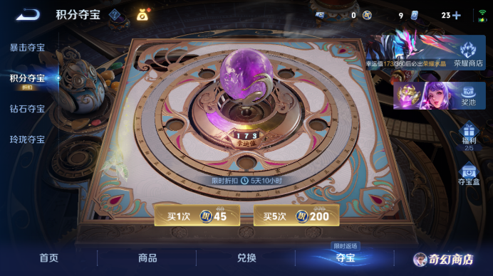 WZQM433560王者荣耀账号详情图10