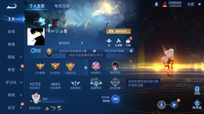 WZQM475249王者荣耀账号详情图2