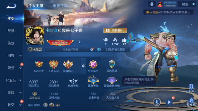 WZQM436922王者荣耀账号详情图2