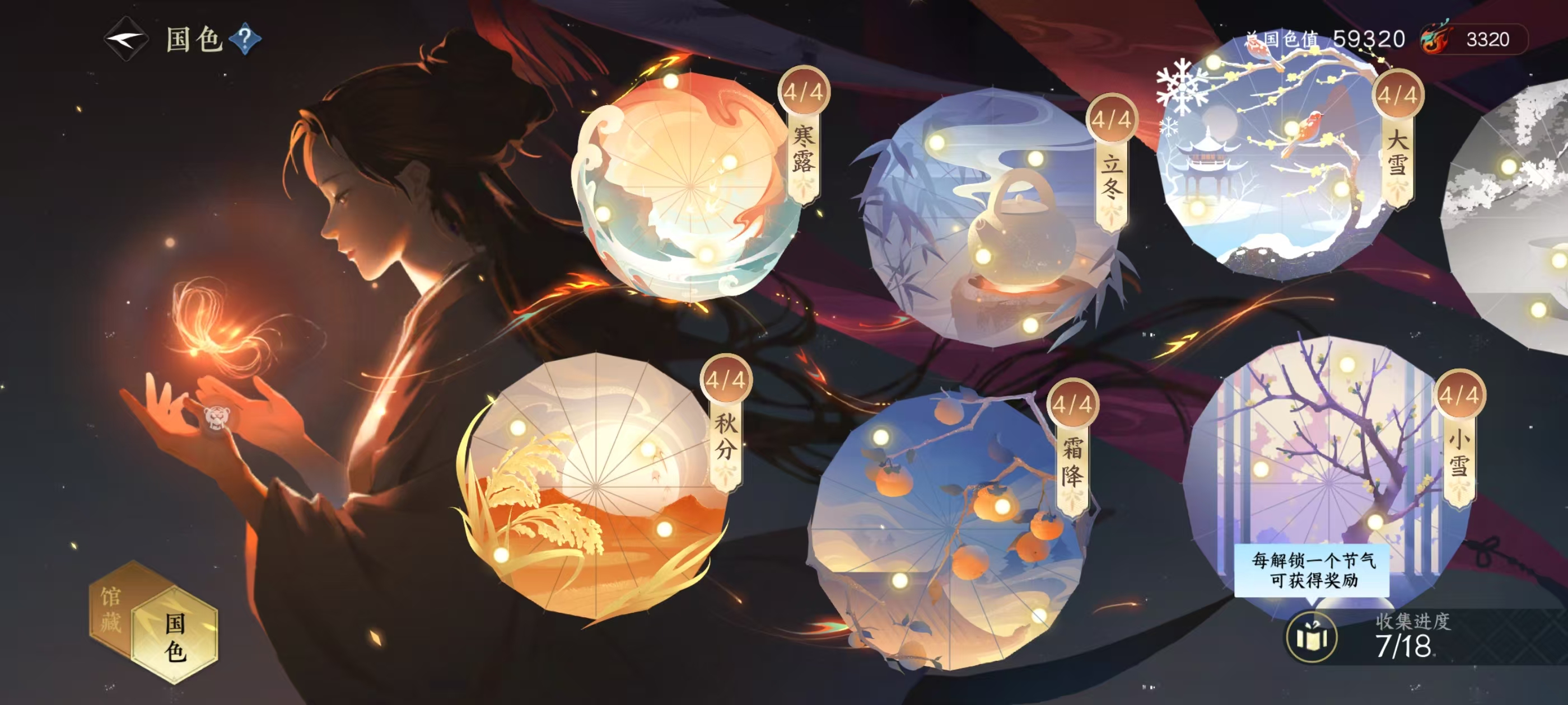 NSHSYH326064逆水寒手游账号详情图15