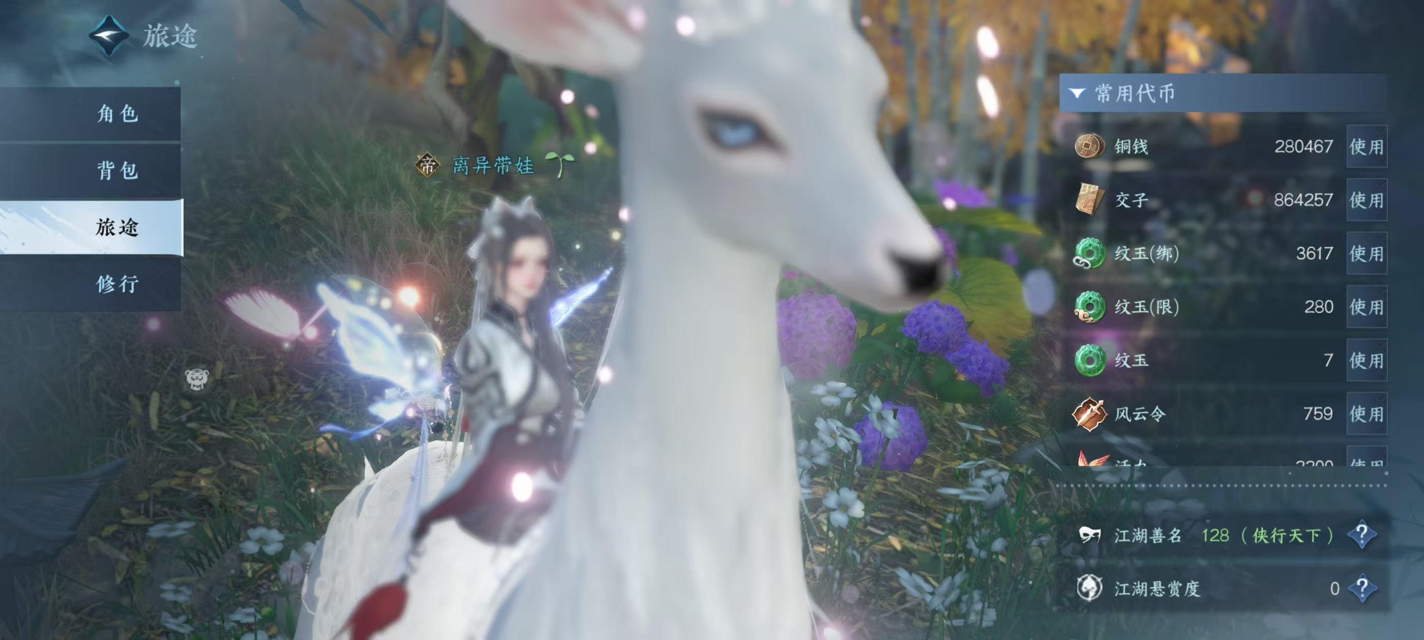 NSHSYH326064逆水寒手游账号详情图2