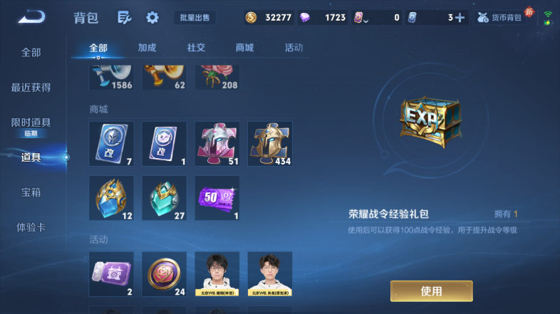 WZQM3482767王者荣耀账号详情图4