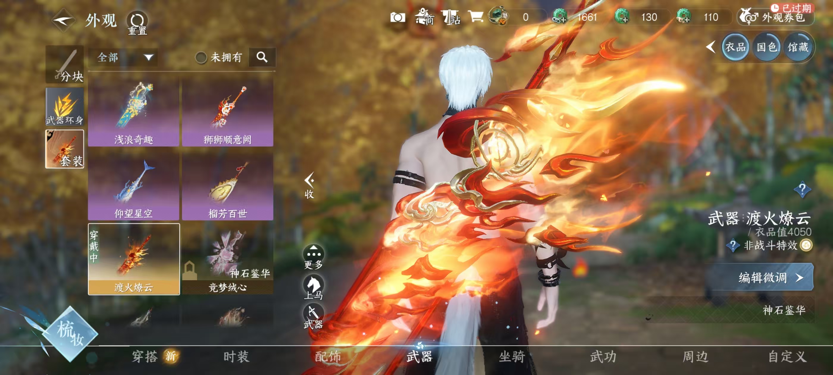 NSHSYH326128逆水寒手游账号详情图13 NSHSYH326128逆水寒手游账号详情图13