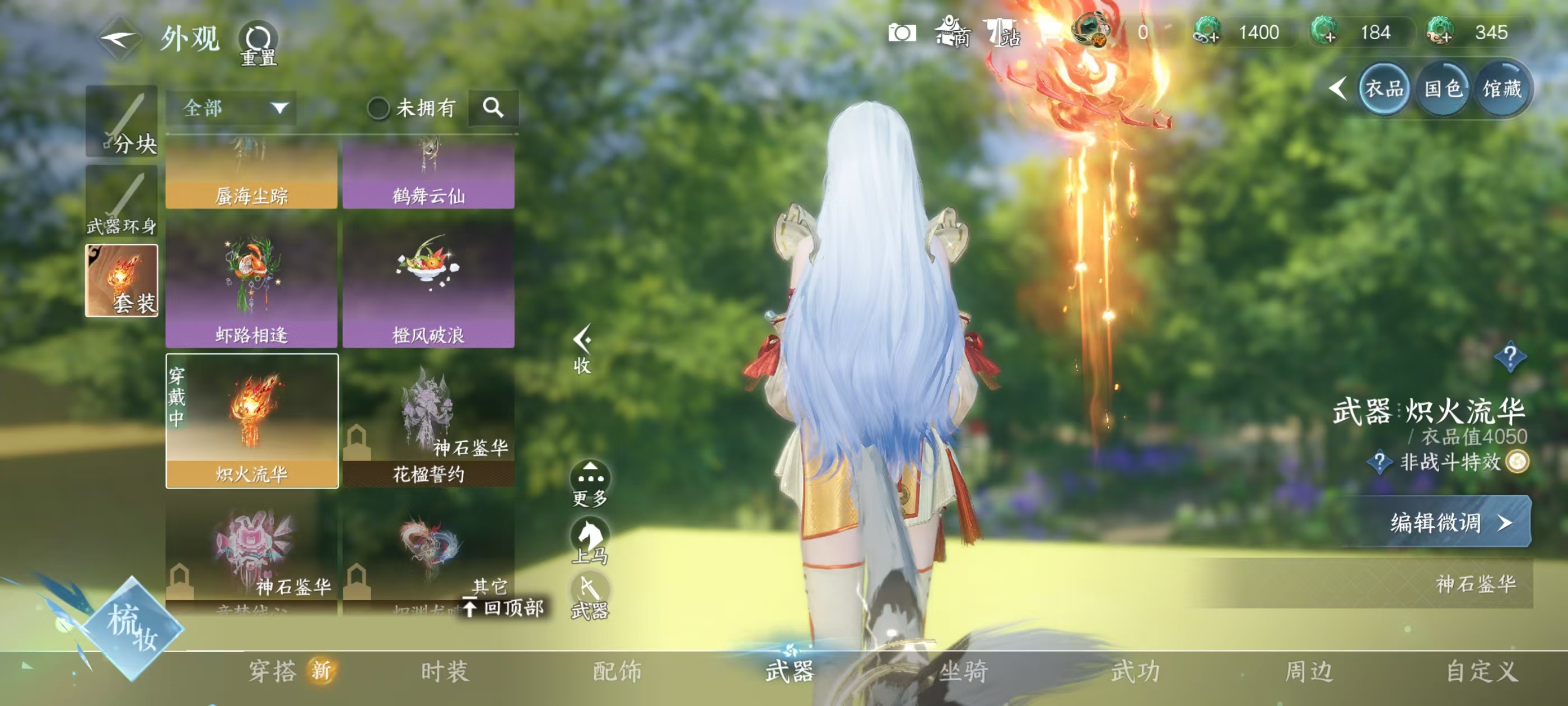 NSHSYH326004逆水寒手游账号详情图10