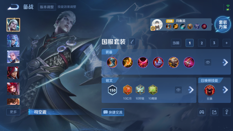 WZQM3479234王者荣耀账号详情图9