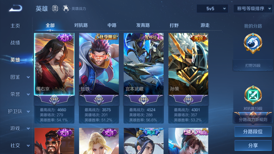 WZQM3476665王者荣耀账号详情图7