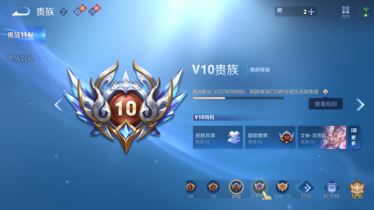 WZQM469427王者荣耀账号详情图6