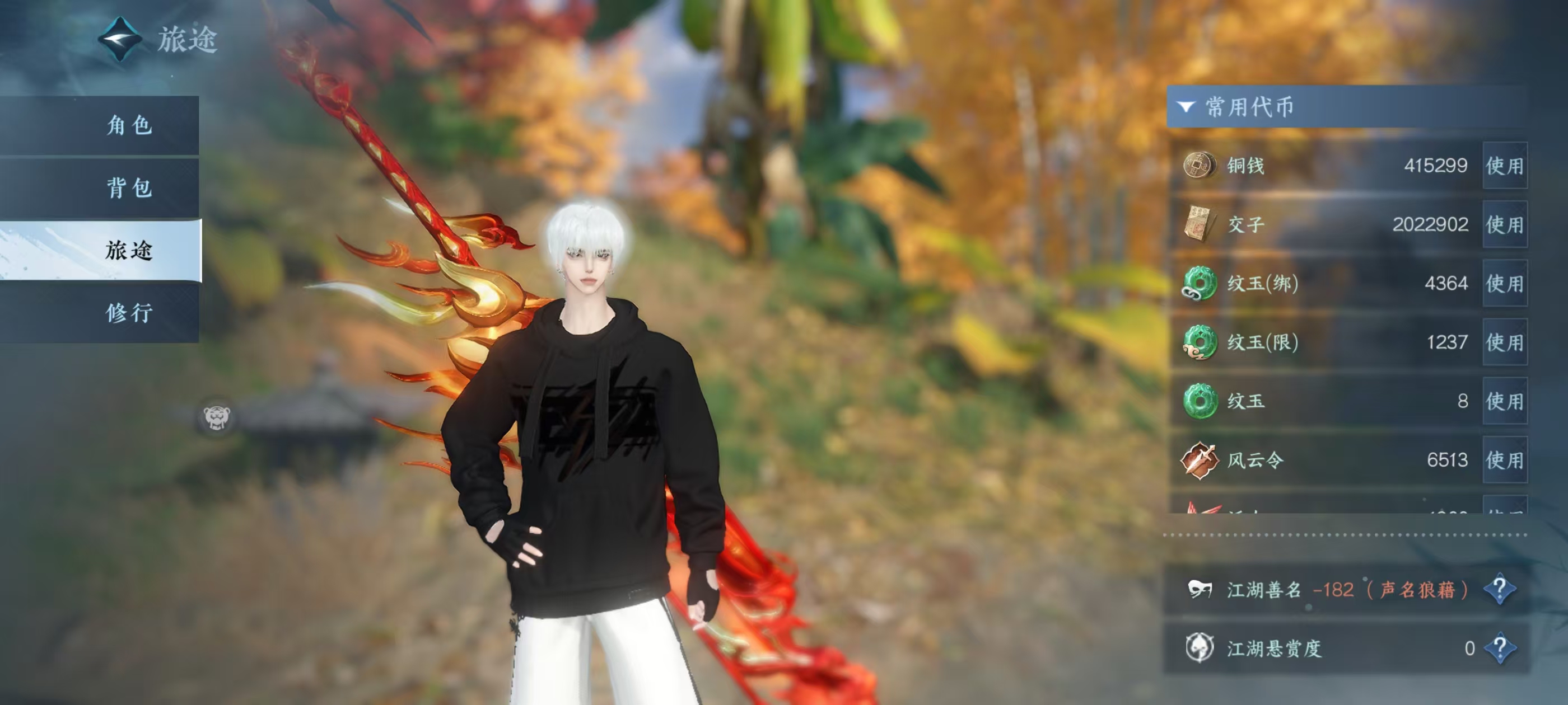 NSHSYH326044逆水寒手游账号详情图6 NSHSYH326044逆水寒手游账号详情图6