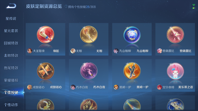 WZQM469449王者荣耀账号详情图8 WZQM469449王者荣耀账号详情图8