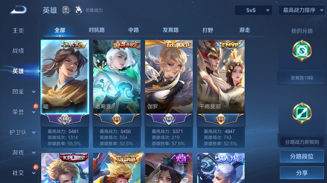 WZQM433549王者荣耀账号详情图10