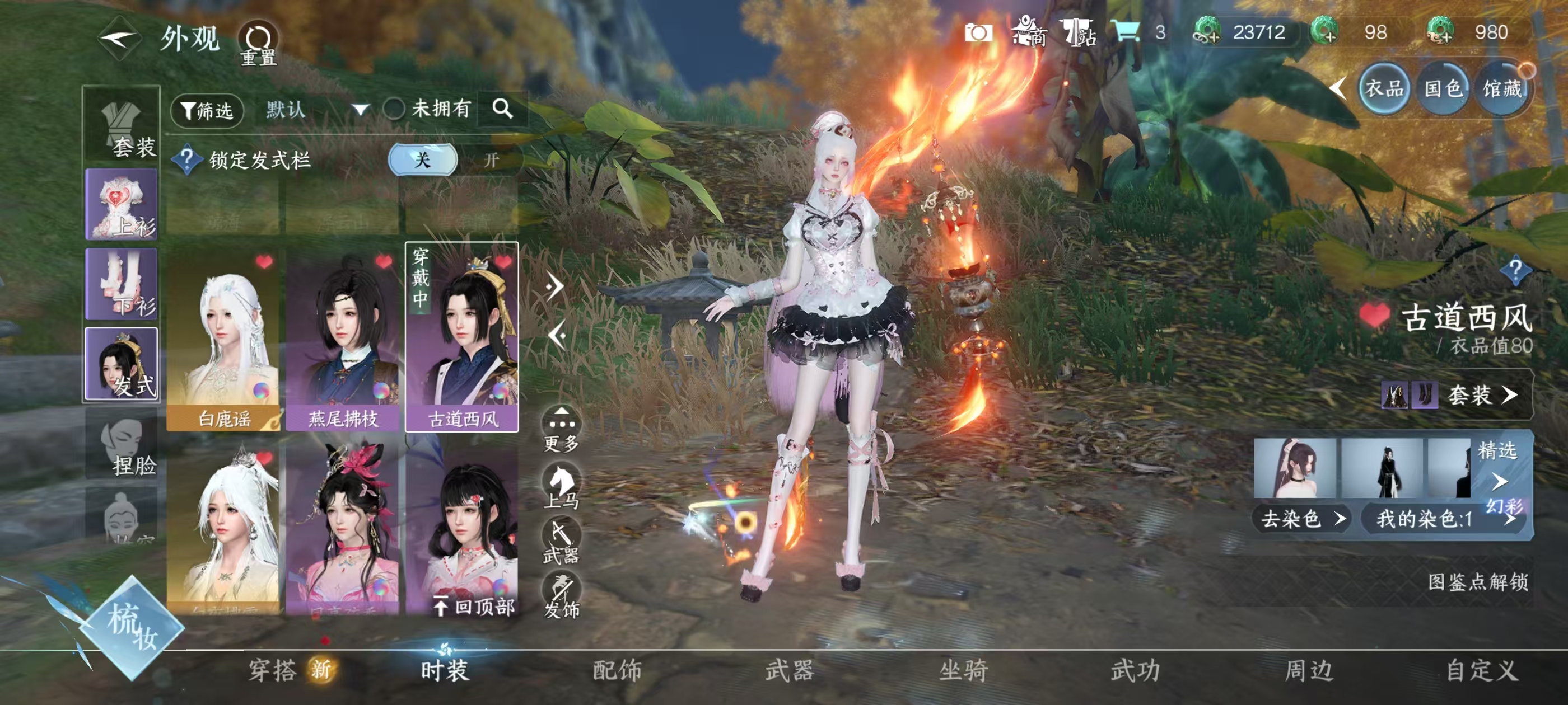 NSHSYH326052逆水寒手游账号详情图8 NSHSYH326052逆水寒手游账号详情图8