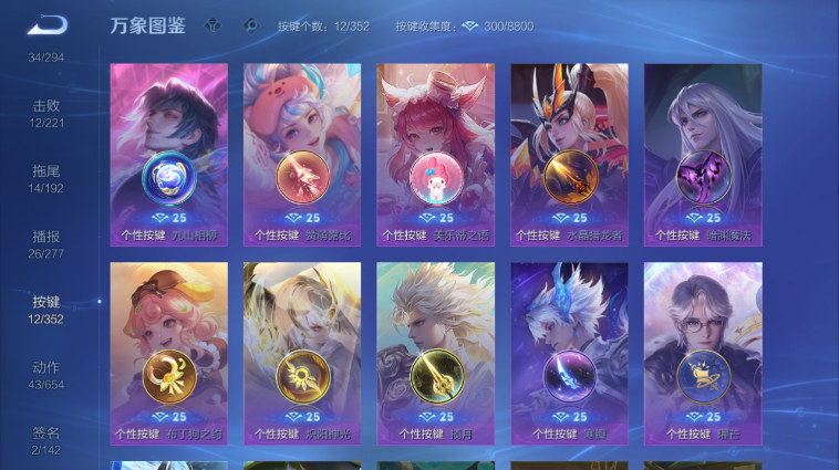 WZQM3465497王者荣耀账号详情图12 WZQM3465497王者荣耀账号详情图12