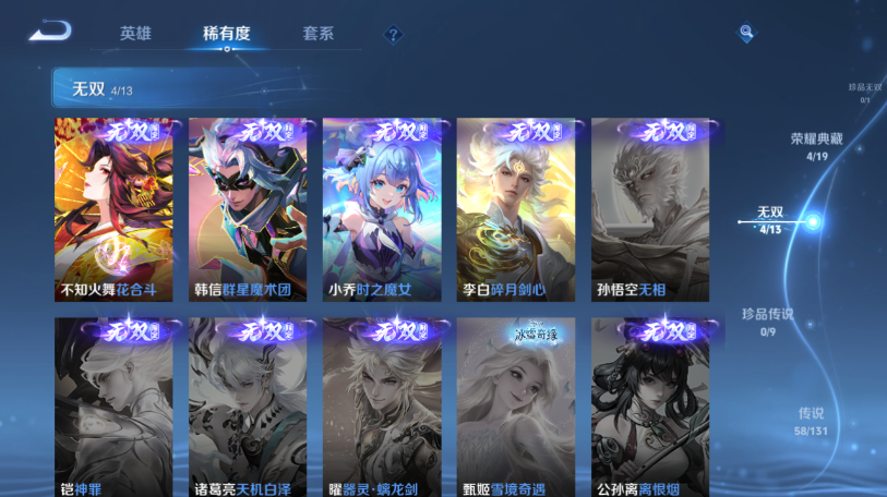 WZQM461462王者荣耀账号详情图9