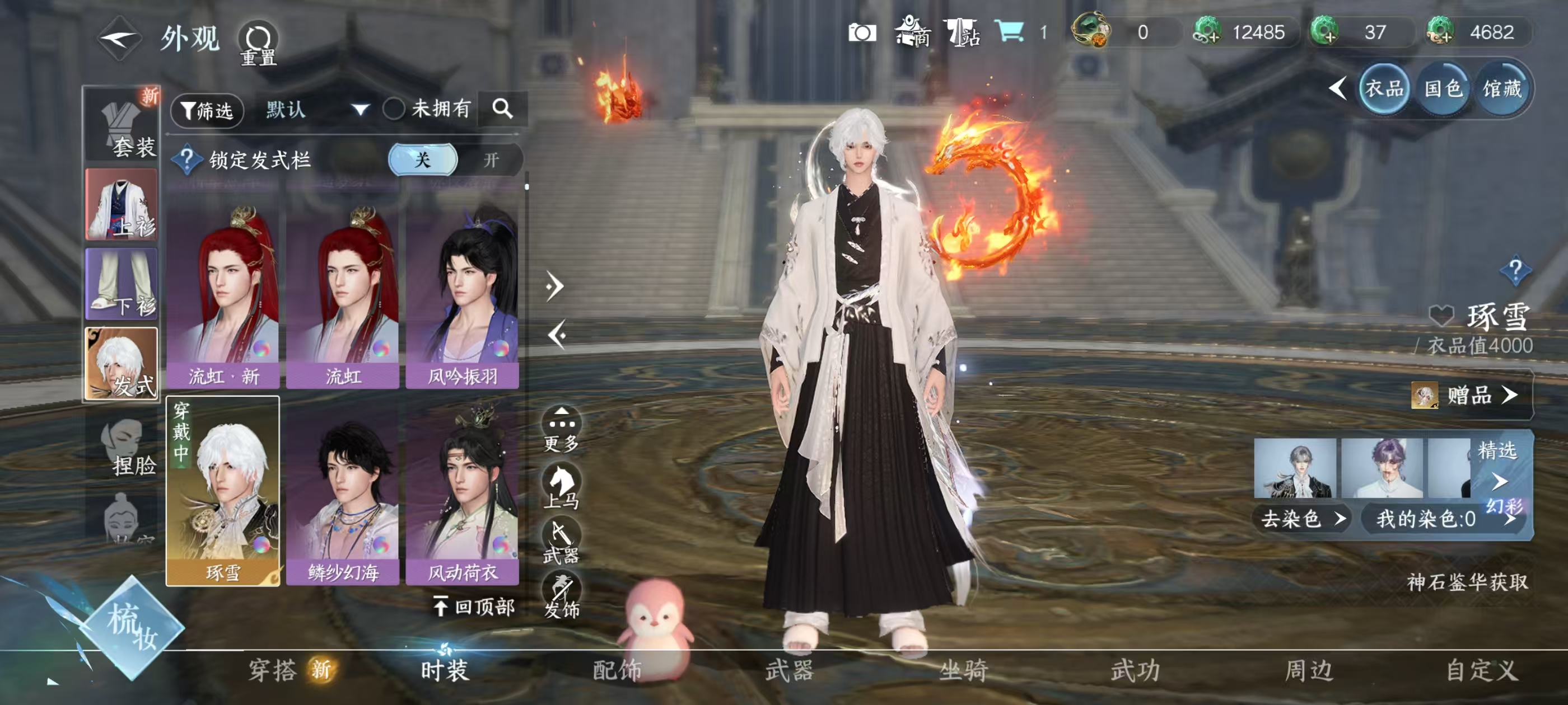 NSHSYH326086逆水寒手游账号详情图5 NSHSYH326086逆水寒手游账号详情图5