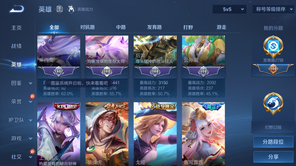 WZQM3467955王者荣耀账号详情图8