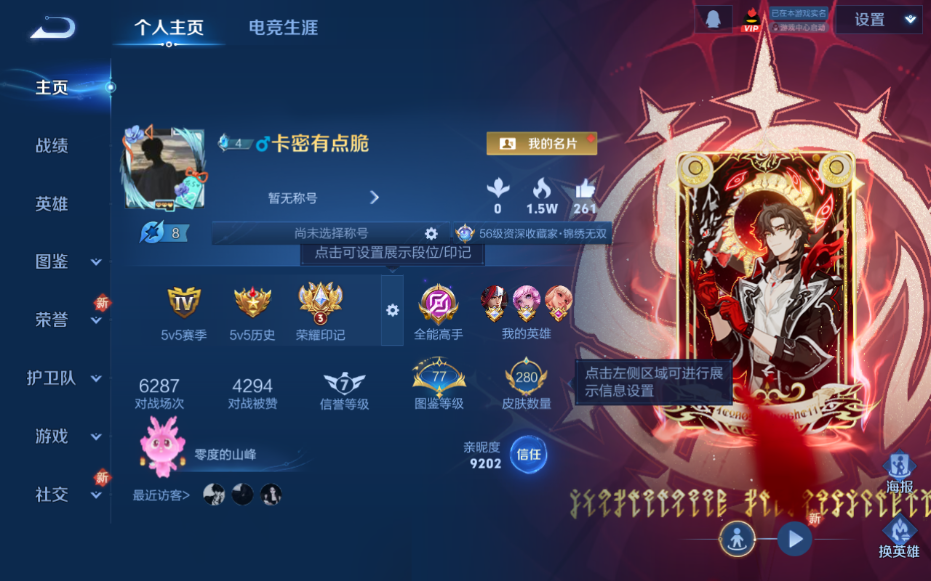 WZQM3297268王者荣耀账号详情图2