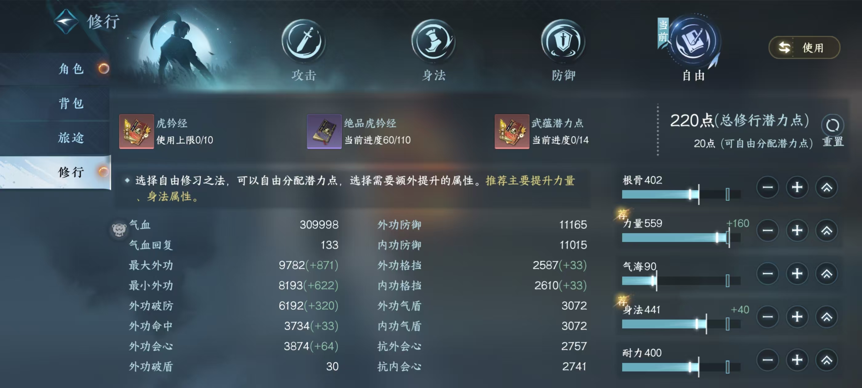 NSHSYH326086逆水寒手游账号详情图3 NSHSYH326086逆水寒手游账号详情图3