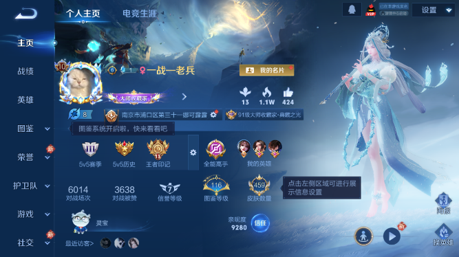 WZQM436919王者荣耀账号详情图2