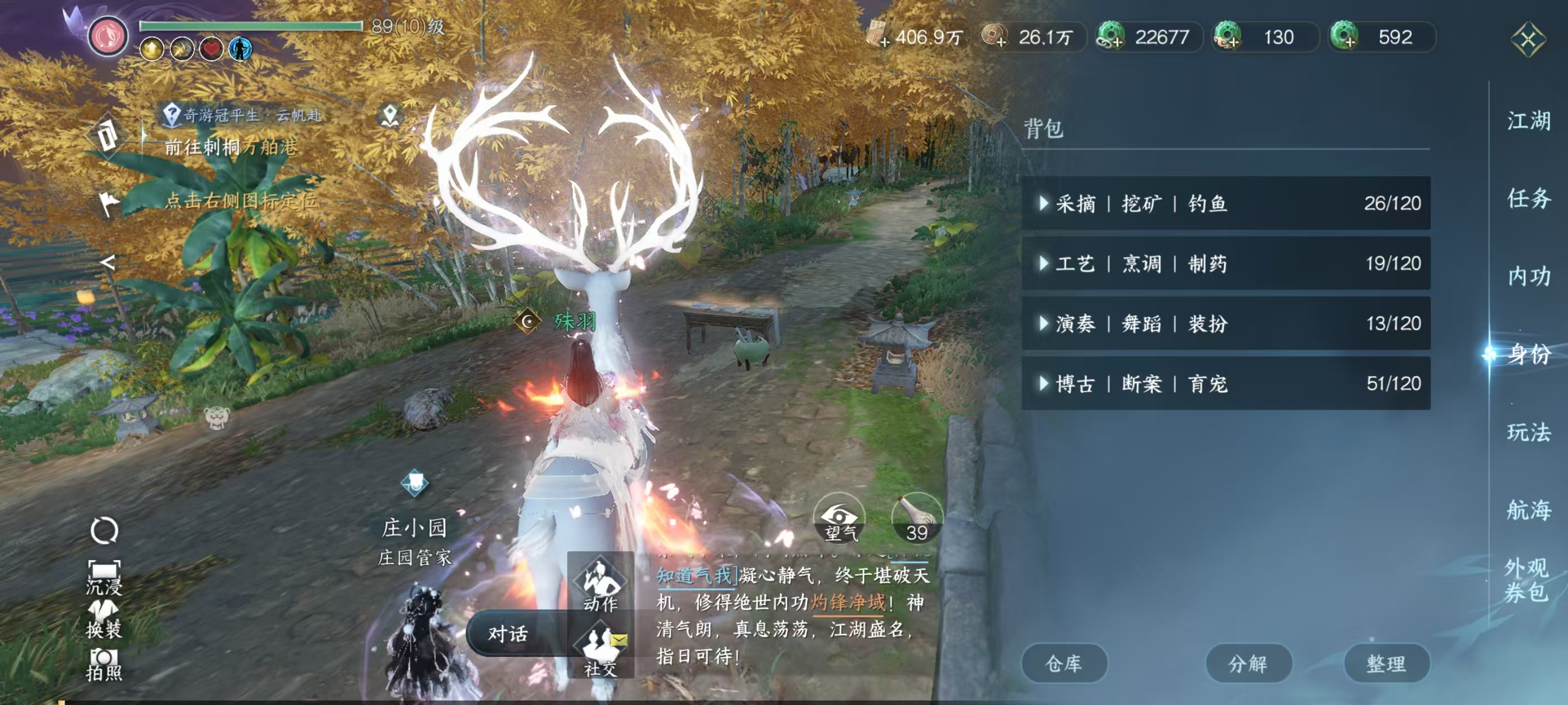 NSHSYH326070逆水寒手游账号详情图16 NSHSYH326070逆水寒手游账号详情图16