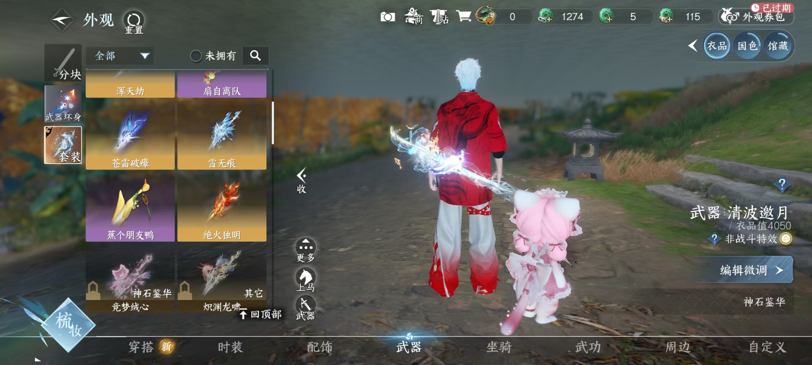 NSHSYH326053逆水寒手游账号详情图10 NSHSYH326053逆水寒手游账号详情图10