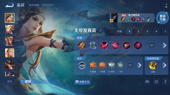 WZQM3465606王者荣耀账号详情图13