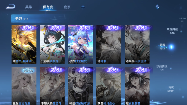 WZQM3479263王者荣耀账号详情图11