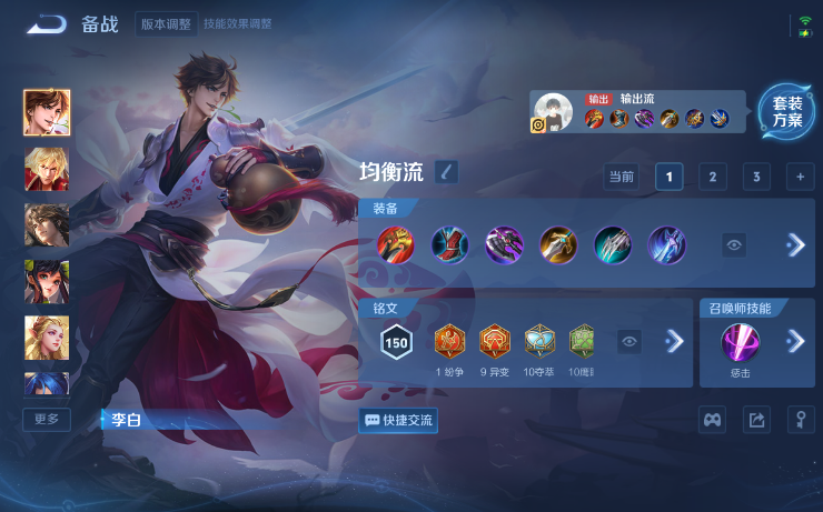 WZQM3482389王者荣耀账号详情图4