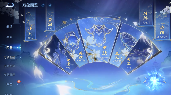 WZQM433519王者荣耀账号详情图13