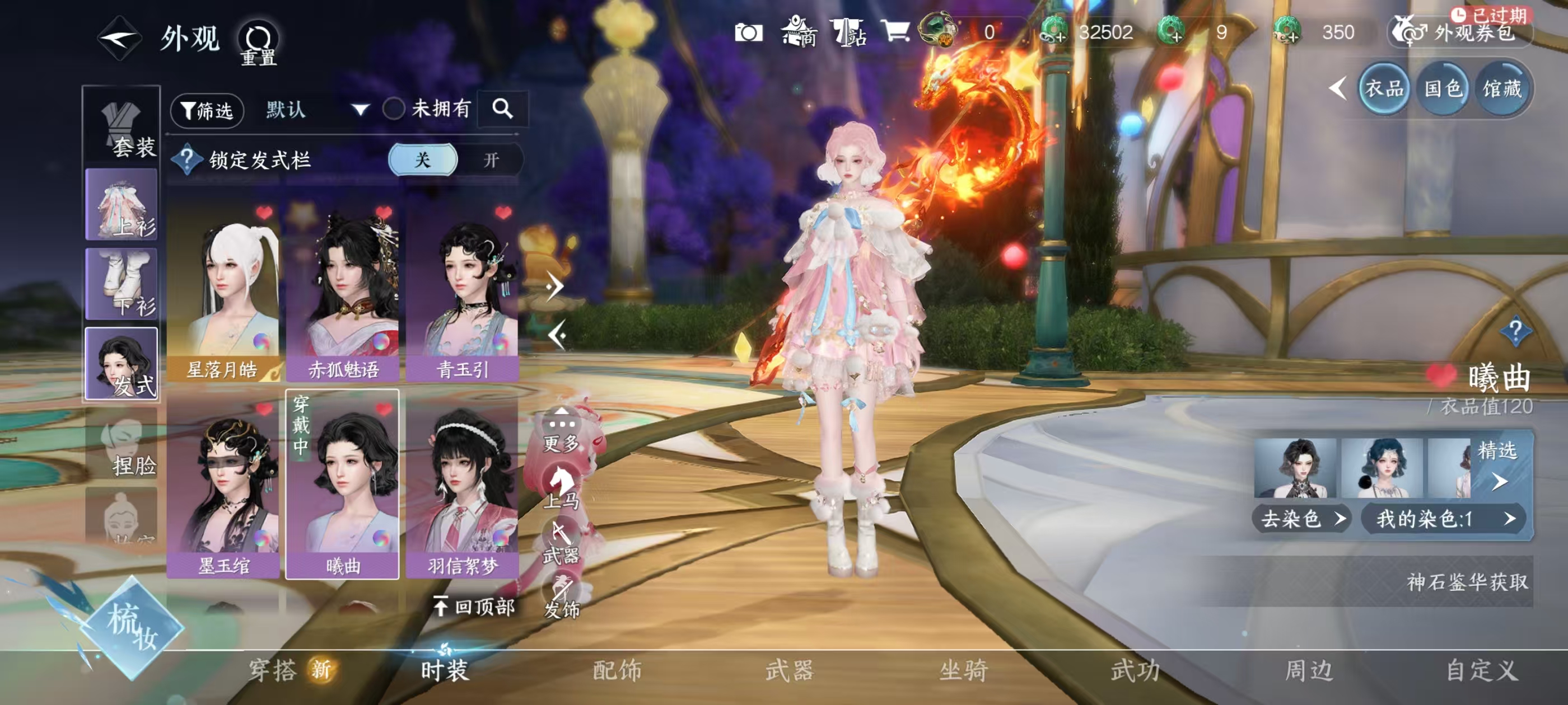 NSHSYH326019逆水寒手游账号详情图10 NSHSYH326019逆水寒手游账号详情图10