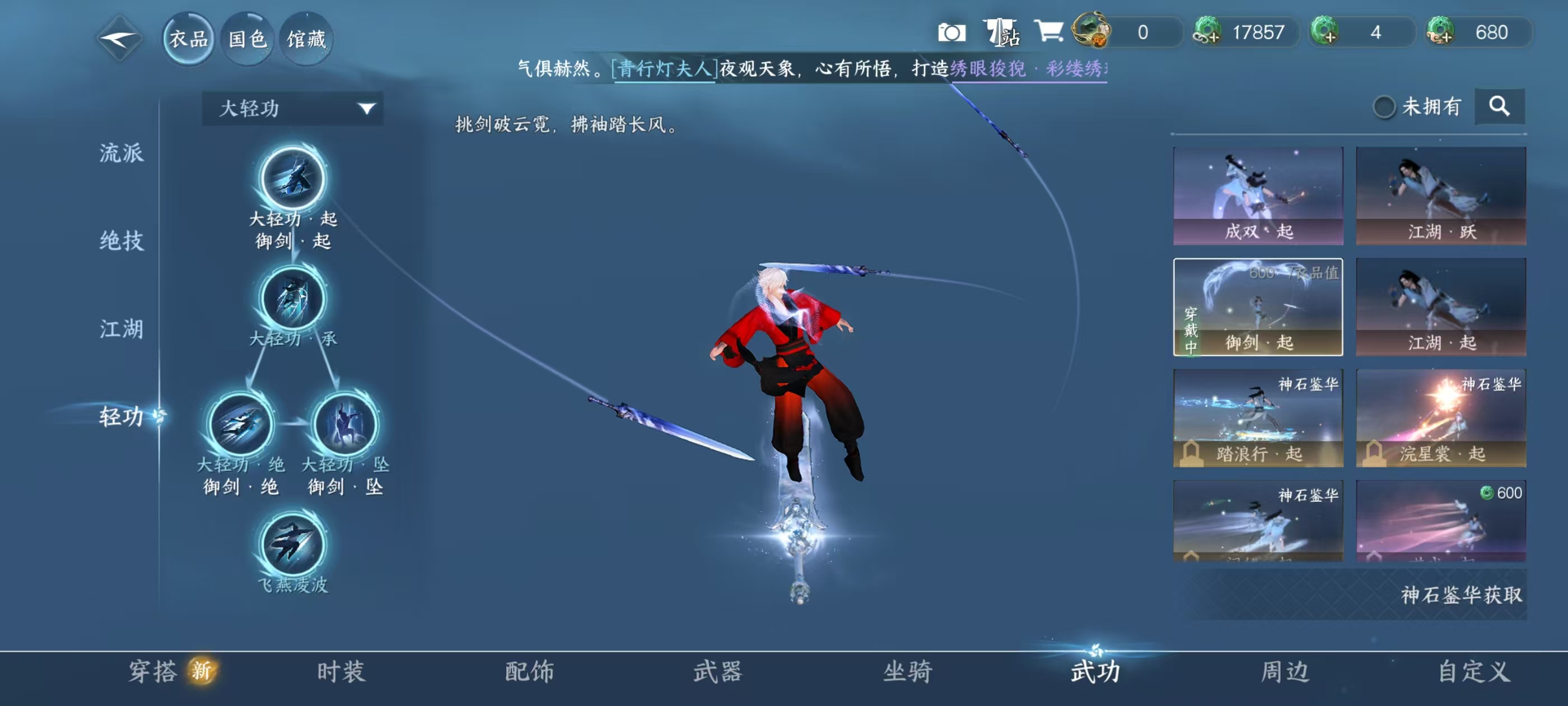 NSHSYH326006逆水寒手游账号详情图5