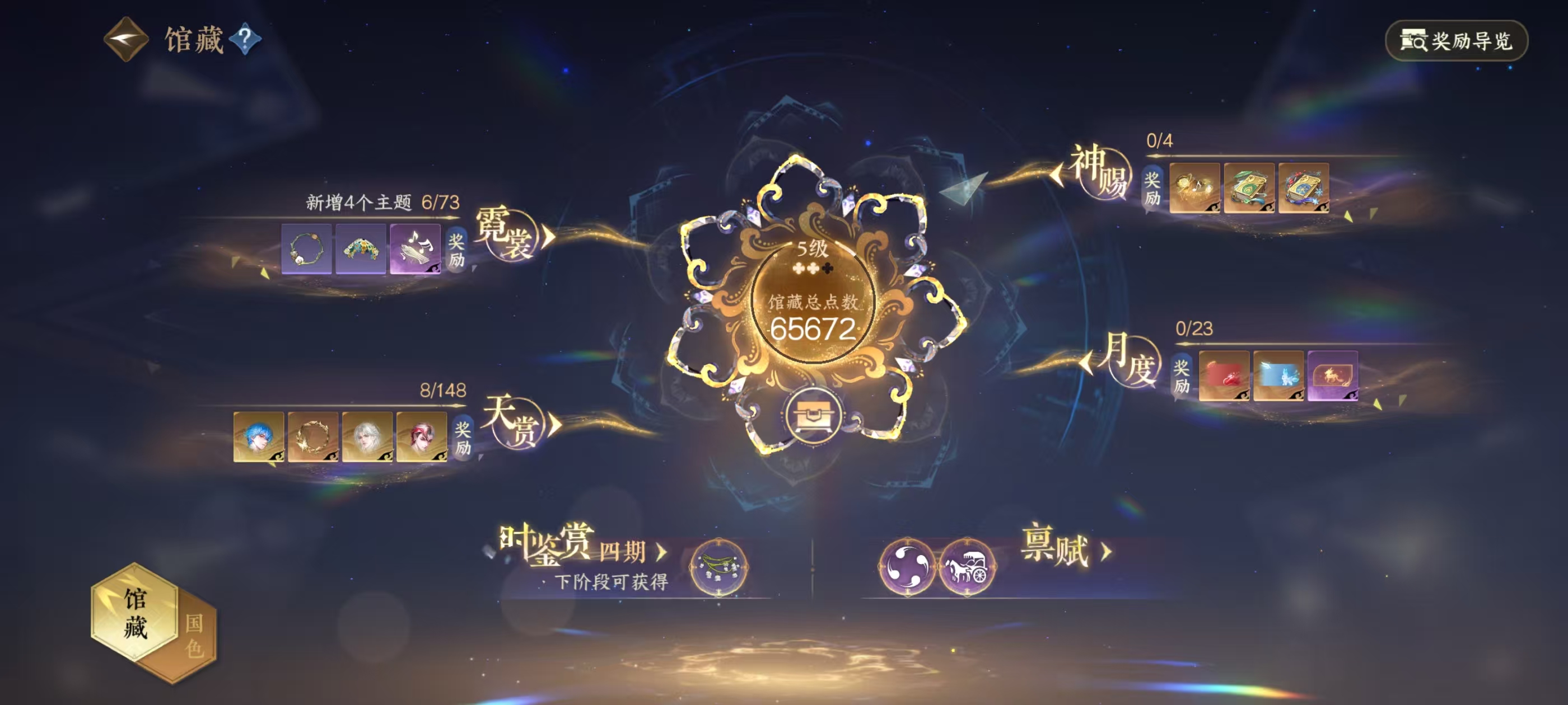 NSHSYH326051逆水寒手游账号详情图13 NSHSYH326051逆水寒手游账号详情图13