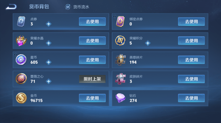 WZQM457665王者荣耀账号详情图3