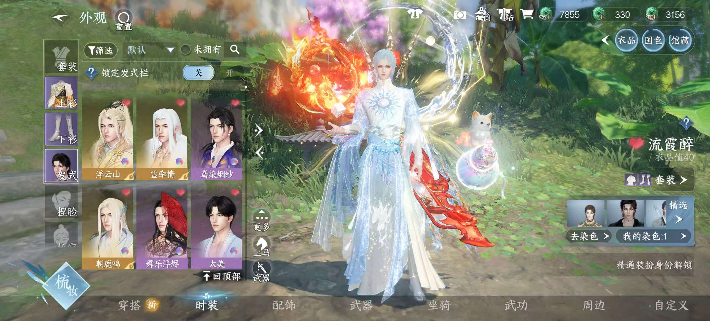 NSHSYH325989逆水寒手游账号详情图7 NSHSYH325989逆水寒手游账号详情图7