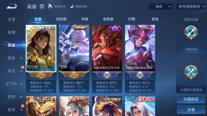 WZQM465372王者荣耀账号详情图7