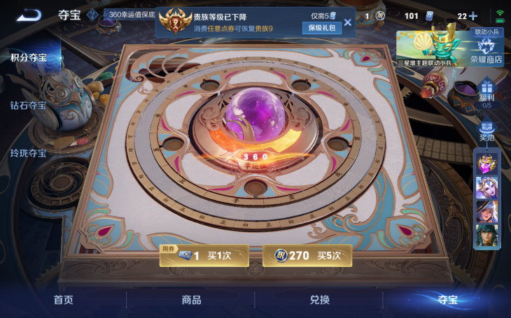 WZQM3374809王者荣耀账号详情图9