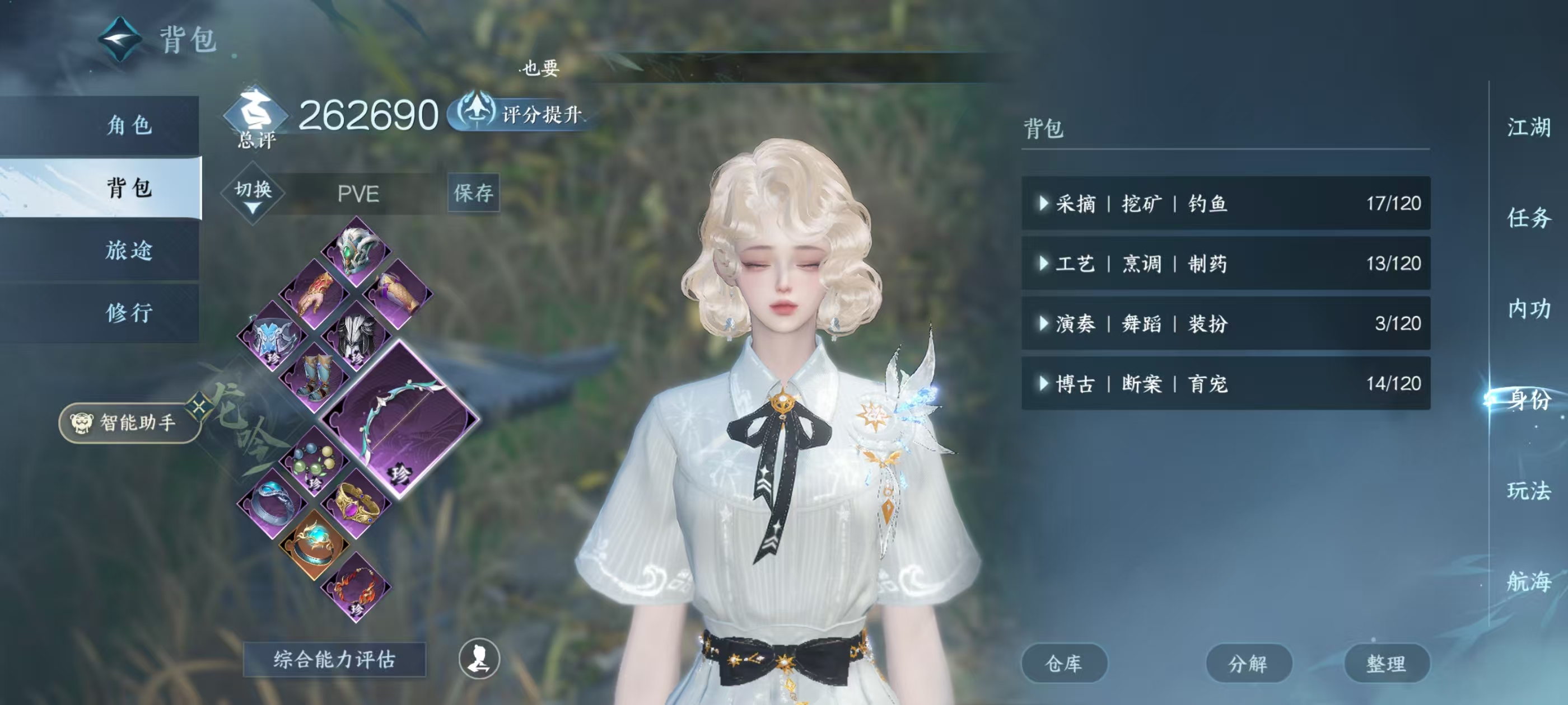 NSHSYH326026逆水寒手游账号详情图5 NSHSYH326026逆水寒手游账号详情图5