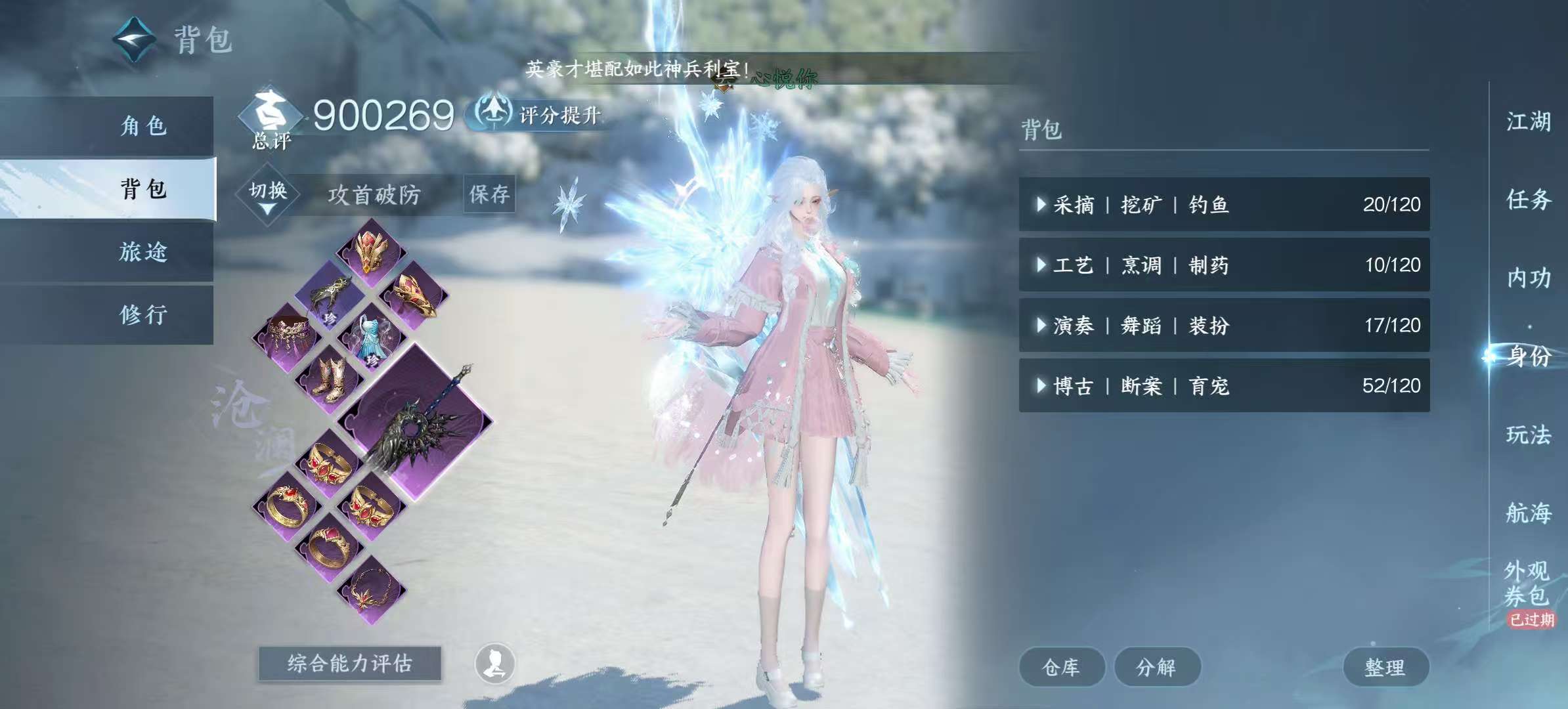 NSHSYH325981逆水寒手游账号详情图5