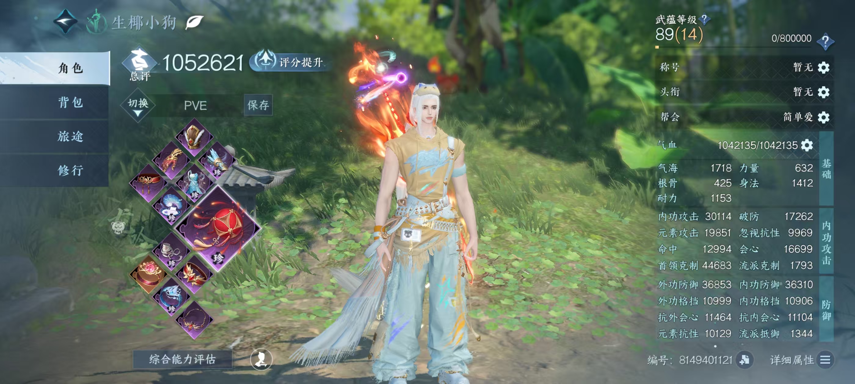 NSHSYH325995逆水寒手游账号详情图1 NSHSYH325995逆水寒手游账号详情图1