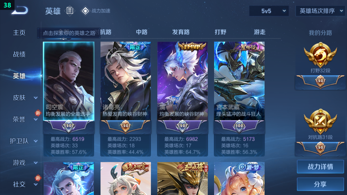 WZQM4246507王者荣耀账号详情图9