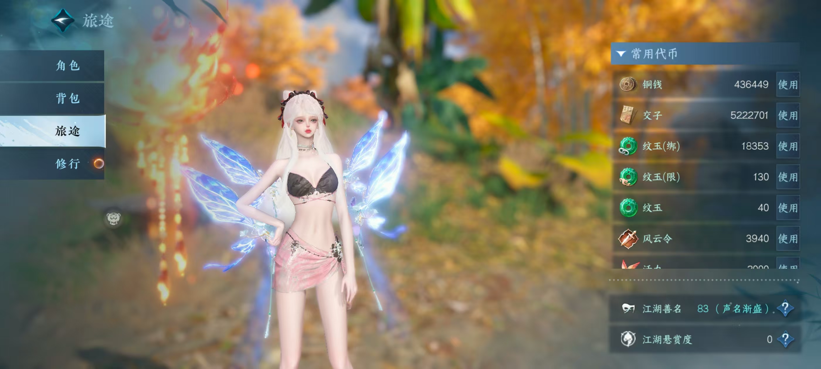 NSHSYH326115逆水寒手游账号详情图6 NSHSYH326115逆水寒手游账号详情图6