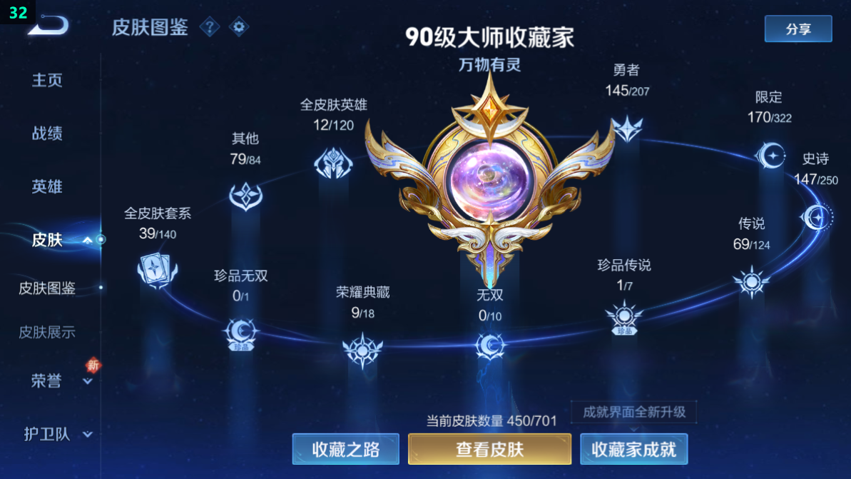 WZQM4246507王者荣耀账号详情图4