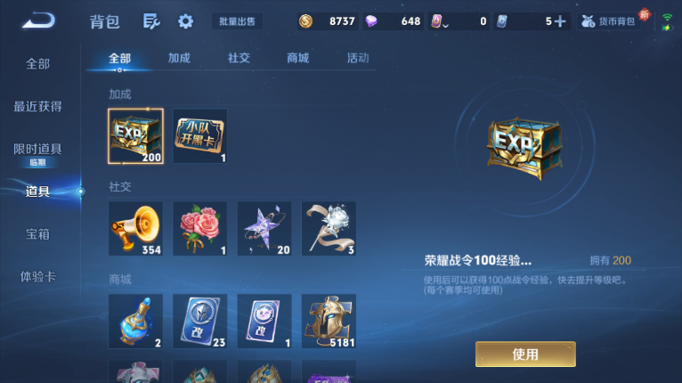 WZQM3479234王者荣耀账号详情图6